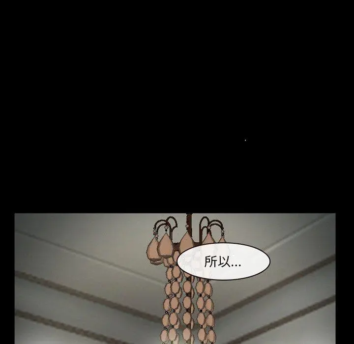 委托人 - 第37话 - page 127