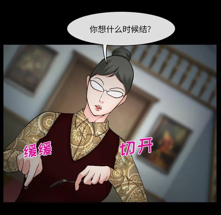 委托人 - 第37话 - page 131