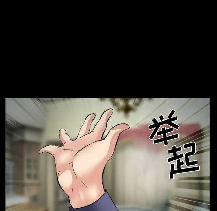 委托人 - 第37话 - page 135