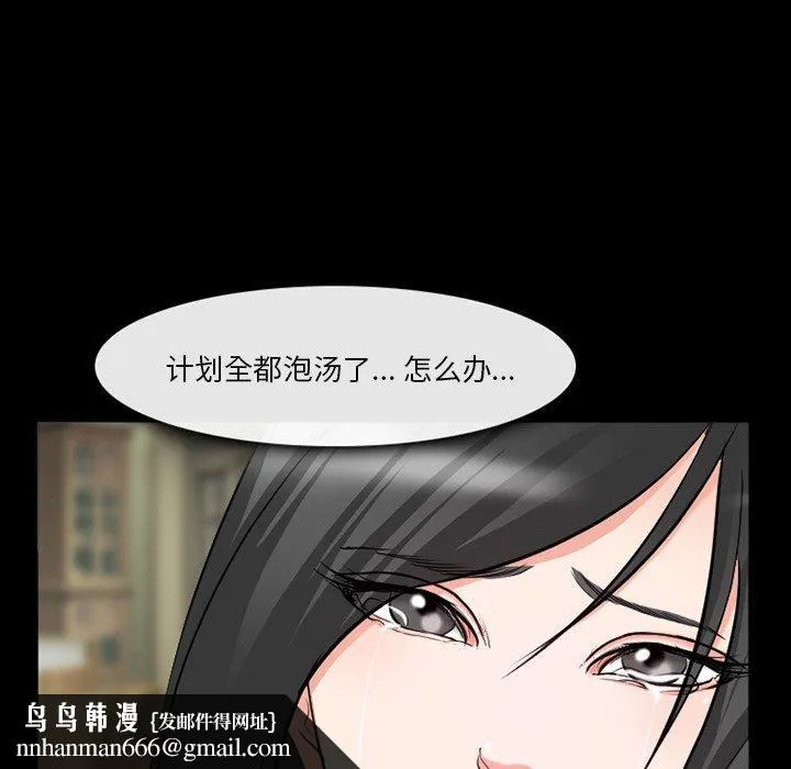 委托人 - 第37话 - page 144
