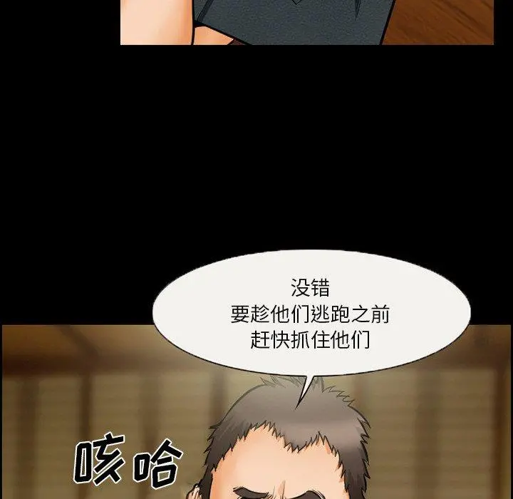 委托人 - 第16话 - page 11