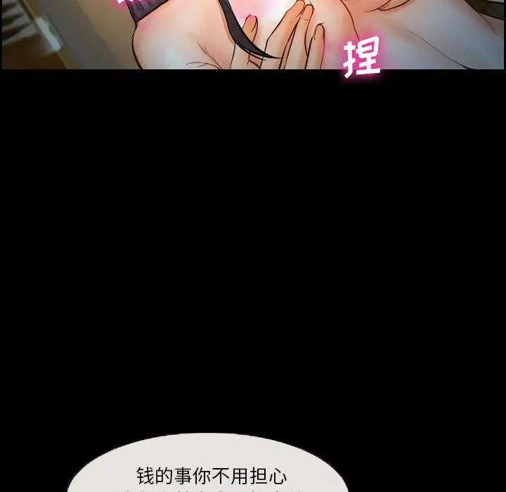 委托人 - 第16话 - page 29