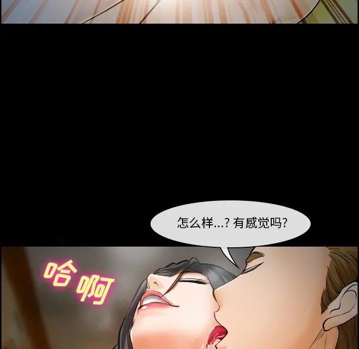 委托人 - 第16话 - page 37