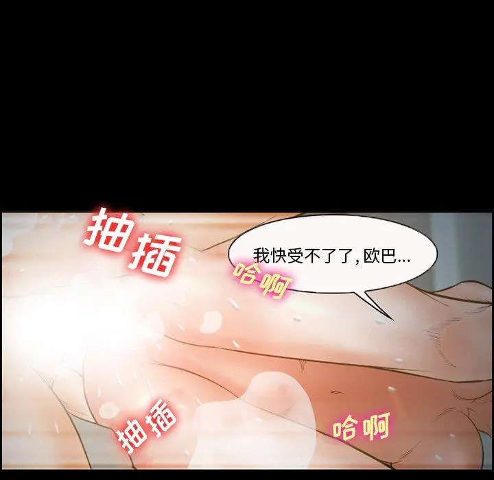 委托人 - 第16话 - page 50