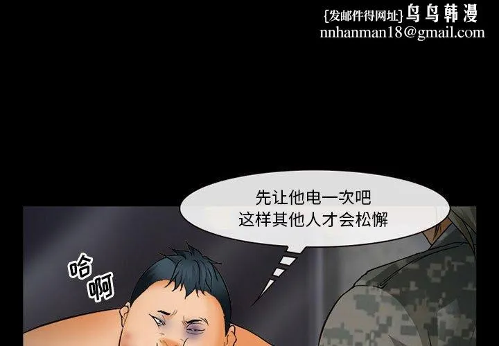 委托人 - 第33话 - page 1