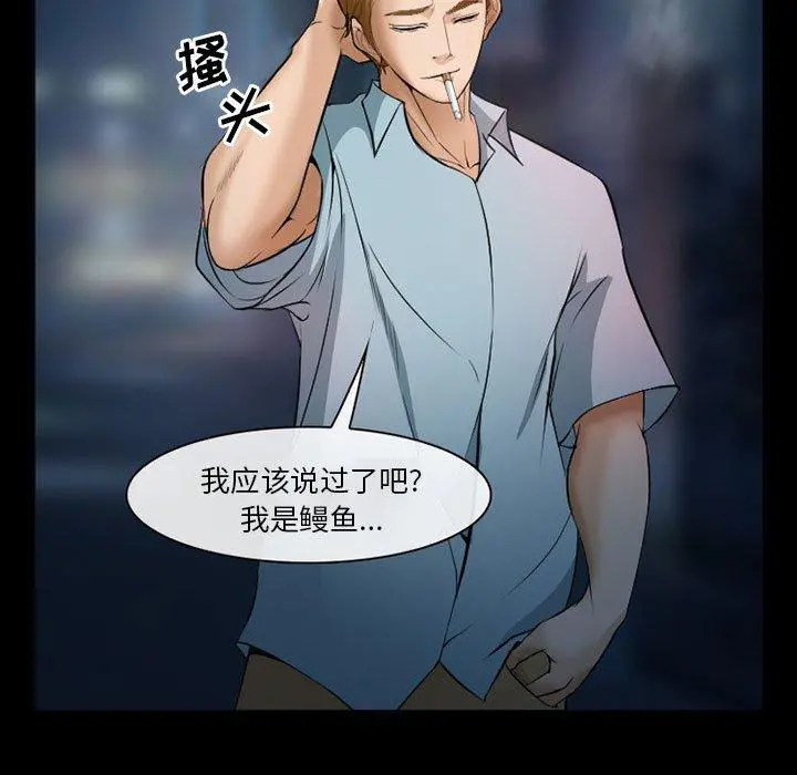 委托人 - 第33话 - page 20