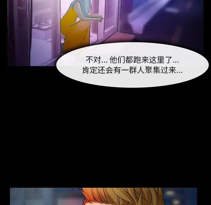 委托人 - 第33话 - page 24