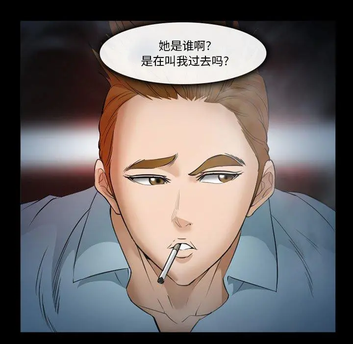 委托人 - 第33话 - page 28