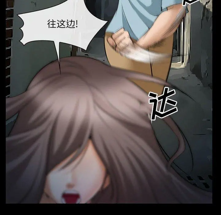 委托人 - 第33话 - page 43