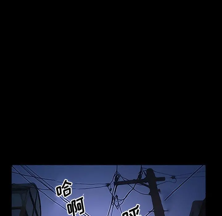 委托人 - 第33话 - page 44