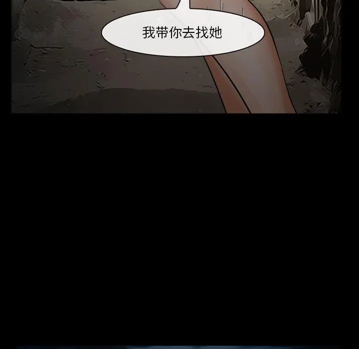 委托人 - 第33话 - page 50