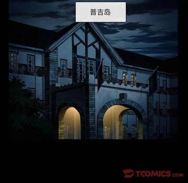 委托人 - 第33话 - page 51