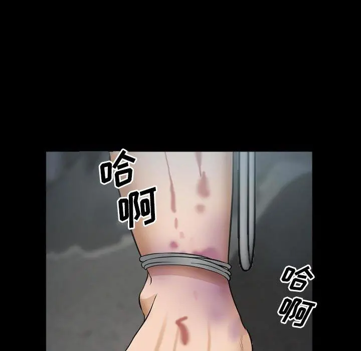 委托人 - 第33话 - page 54