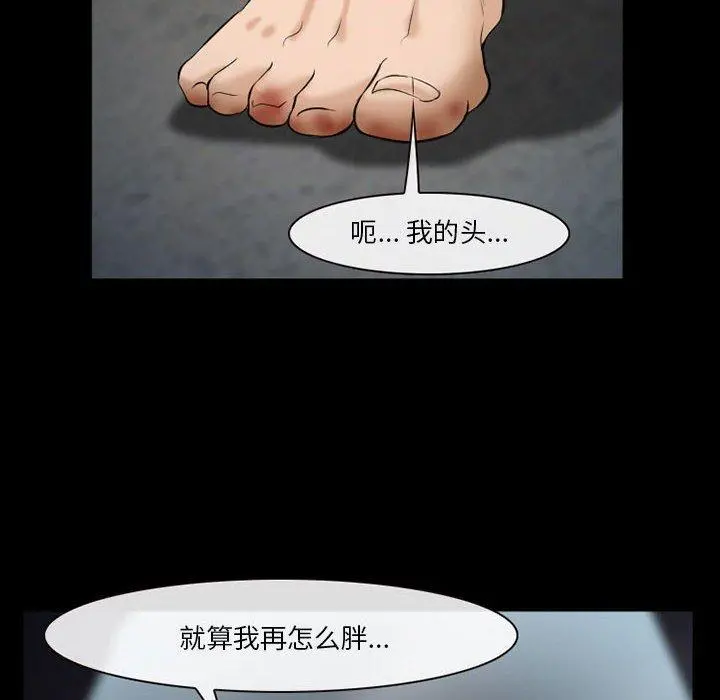委托人 - 第33话 - page 55