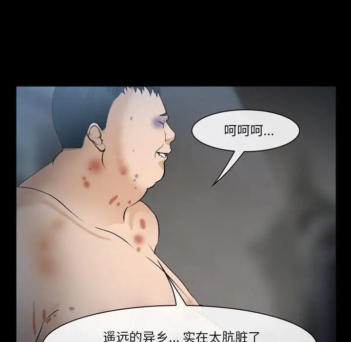 委托人 - 第33话 - page 65