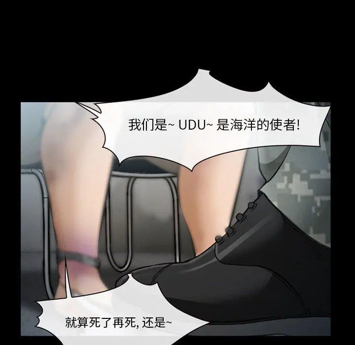 委托人 - 第33话 - page 71