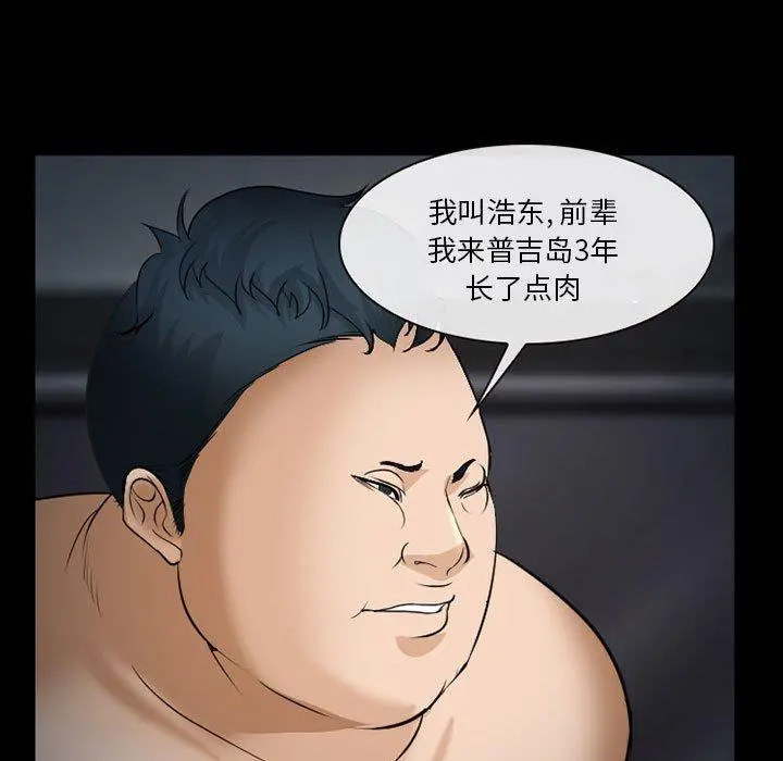 委托人 - 第33话 - page 74