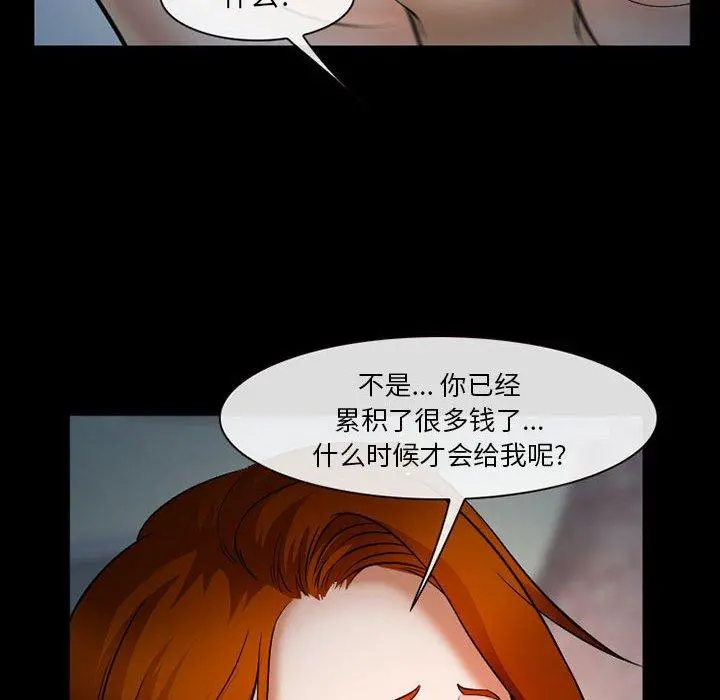 委托人 - 第33话 - page 83