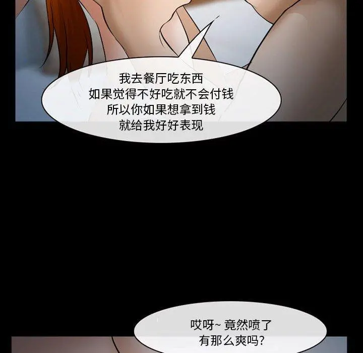 委托人 - 第33话 - page 89