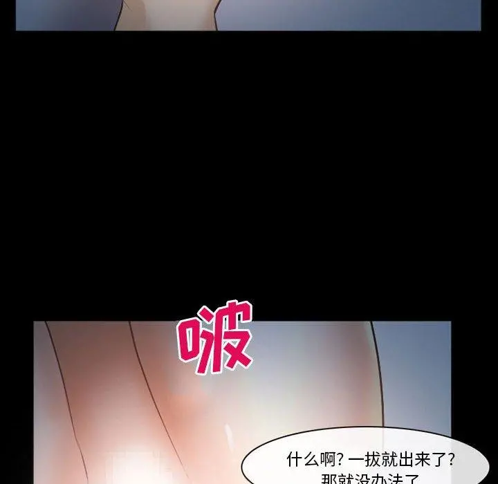 委托人 - 第33话 - page 97