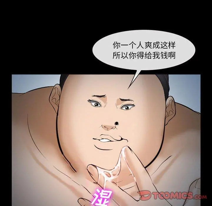委托人 - 第33话 - page 99