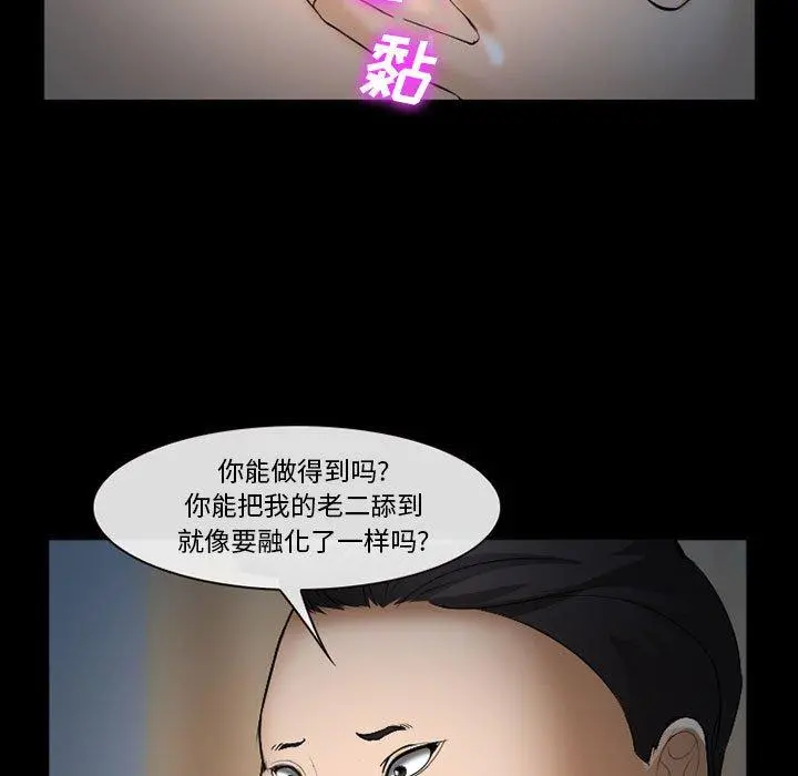 委托人 - 第33话 - page 100