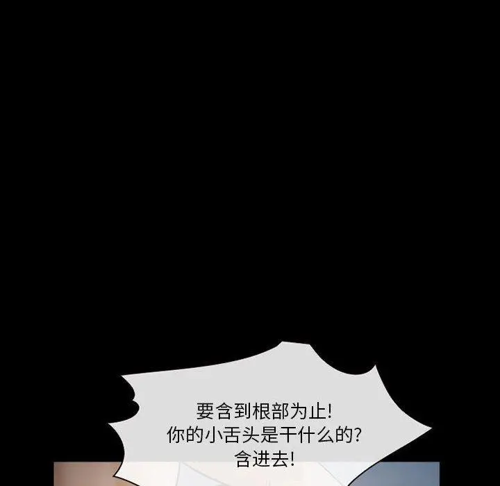 委托人 - 第33话 - page 109