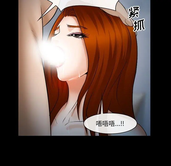 委托人 - 第33话 - page 110