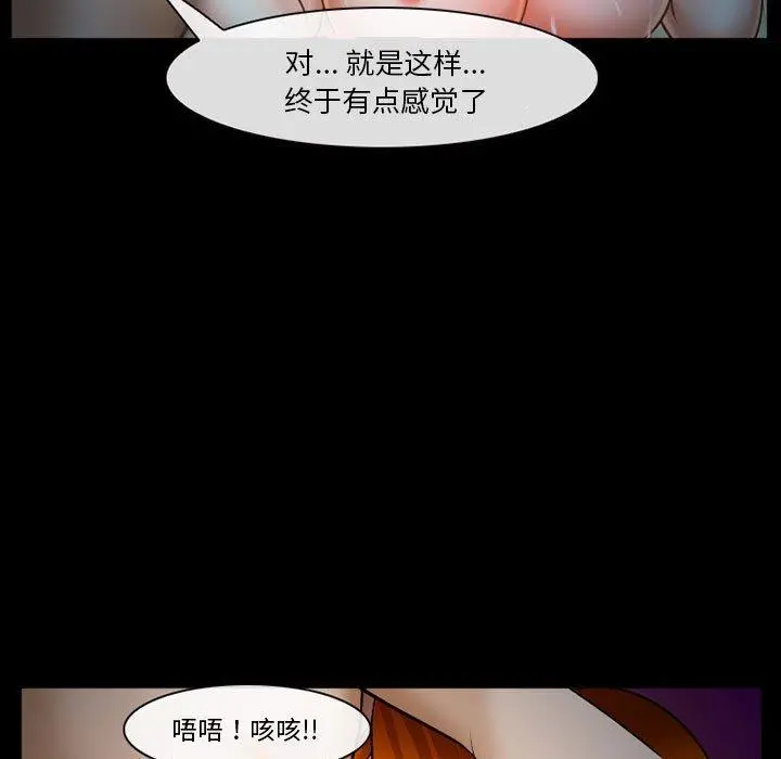 委托人 - 第33话 - page 112