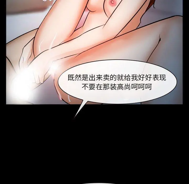 委托人 - 第33话 - page 124