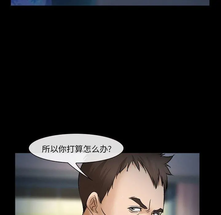 委托人 - 第33话 - page 134