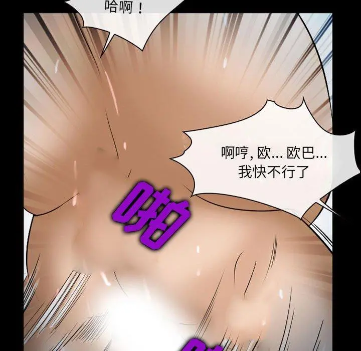 委托人 - 第33话 - page 136