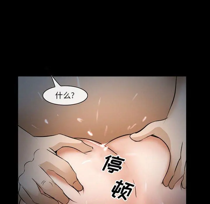 委托人 - 第33话 - page 139