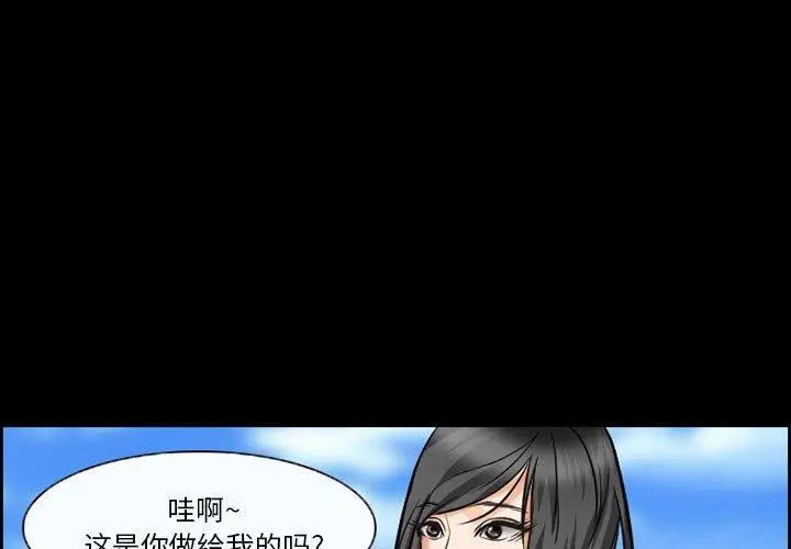 委托人 - 第21话 - page 3