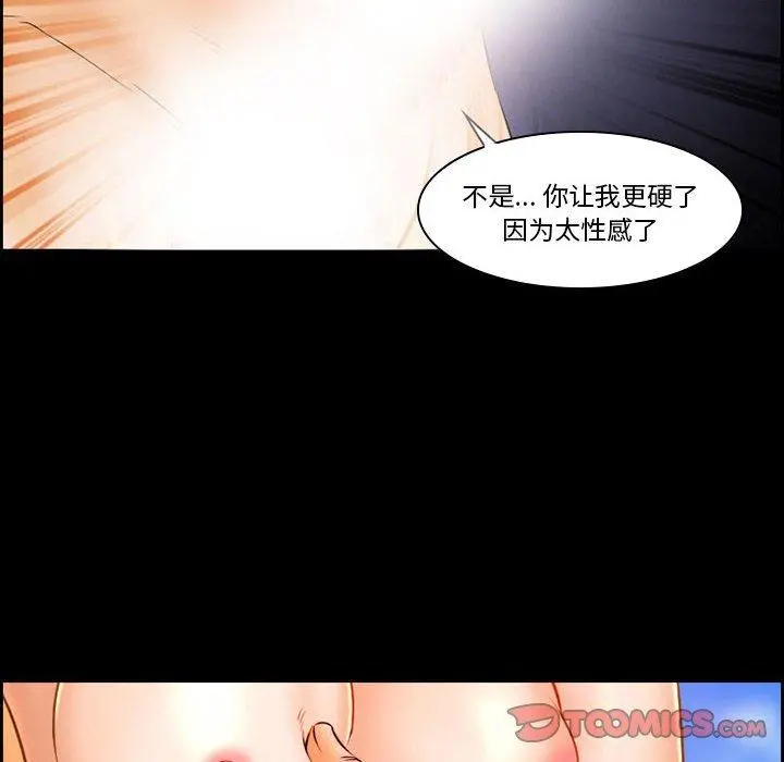 委托人 - 第21话 - page 14