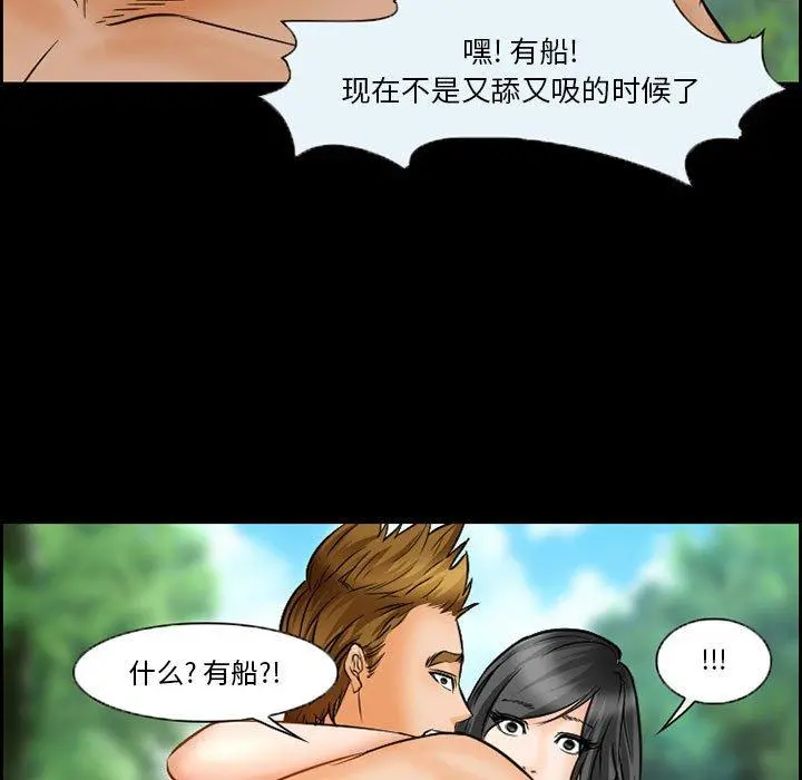 委托人 - 第21话 - page 29