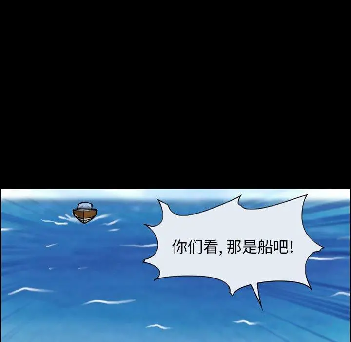 委托人 - 第21话 - page 31