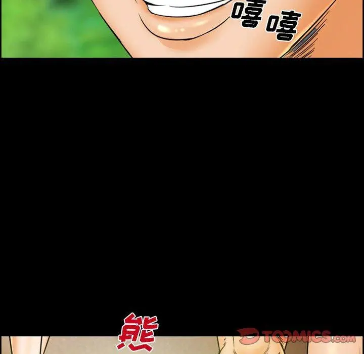 委托人 - 第21话 - page 34