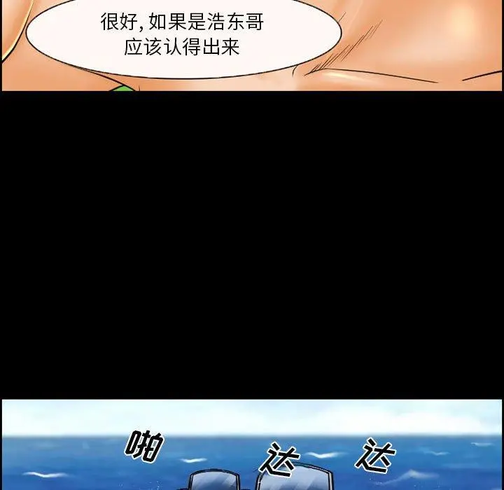委托人 - 第21话 - page 37