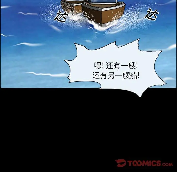 委托人 - 第21话 - page 38