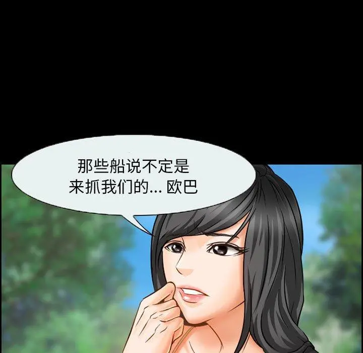 委托人 - 第21话 - page 39