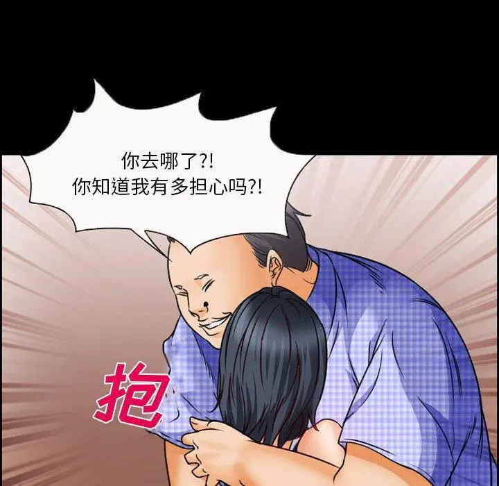 委托人 - 第20话 - page 32