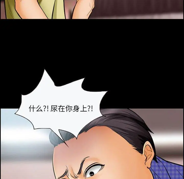 委托人 - 第20话 - page 36