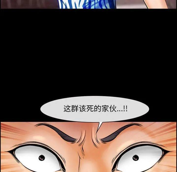 委托人 - 第20话 - page 39