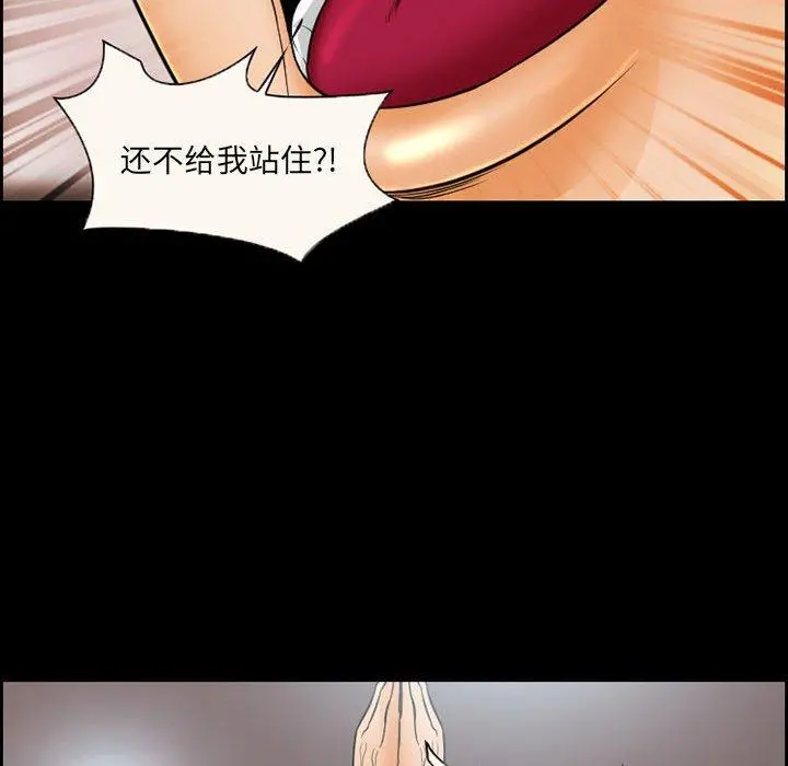 委托人 - 第20话 - page 43