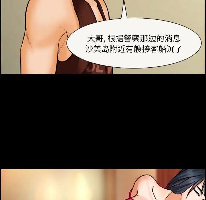 委托人 - 第20话 - page 51