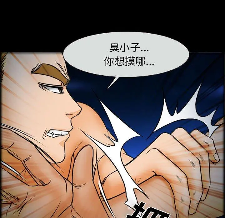委托人 - 第20话 - page 61