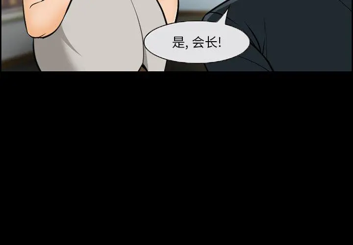 委托人 - 第13话 - page 4
