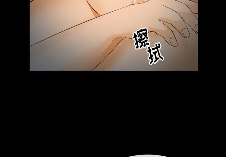 委托人 - 第26话 - page 2