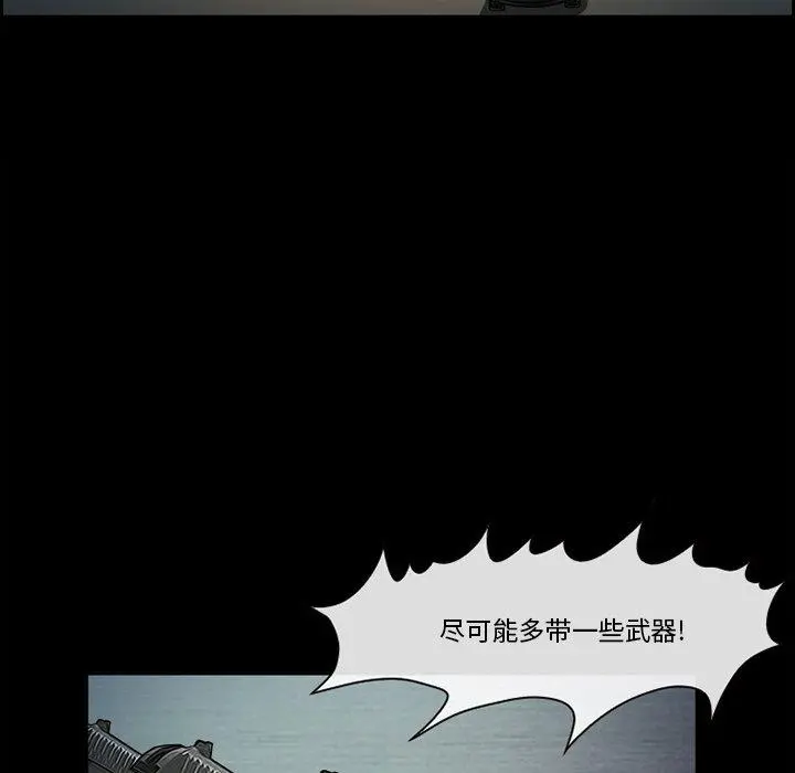 委托人 - 第26话 - page 11
